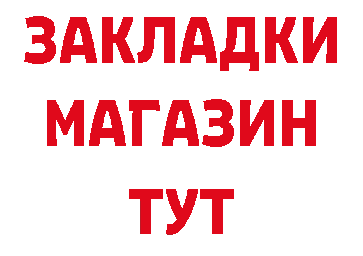 БУТИРАТ жидкий экстази зеркало дарк нет МЕГА Заречный